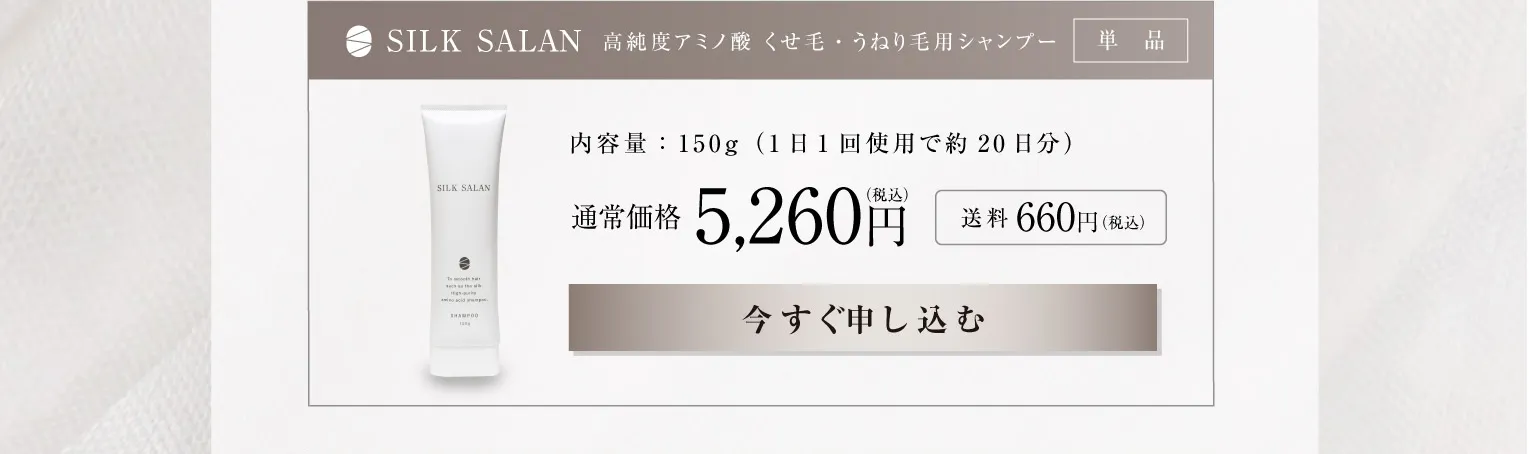シャンプー＆トリートメント通常購入はこちら