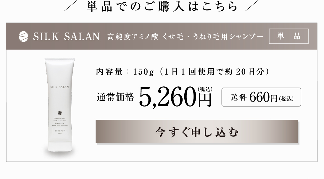 シャンプー＆トリートメント通常購入はこちら